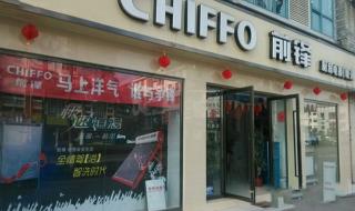 前锋热水器维修电话